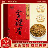 佰儒红茶金骏眉武夷山红茶2026年新茶叶自己喝口粮茶特级送礼盒装100g