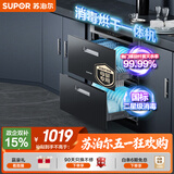 苏泊尔（SUPOR）消毒碗柜嵌入式家用二星100L上下独立控制消毒烘干一体母婴专区ZTD100G-508