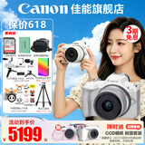 佳能（Canon）EOS R50 微单半画幅相机 r50小巧便携 Vlog拍摄直播相机 4K短视频  学生微单相机 R50白色 RF-S18-45套机【日常家用】 官方标配【京东多仓发~快可次日达】