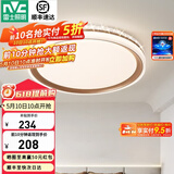 雷士（NVC） LED卧室灯吸顶灯 房间灯餐厅灯现代简约主卧次卧室灯具灯饰 力荐 【星云】36瓦三色卧室灯