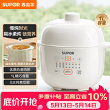 苏泊尔（SUPOR） 电炖锅 电炖盅 燕窝炖 宝宝辅食 婴儿煮粥锅1L精巧容量 bb煲 迷你煮粥煲汤锅隔水炖DZ10YC882