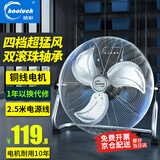 皓彩（haoluck） 工业风扇趴地扇家用强力电风扇落地扇大功率工厂车间工地商用台式坐地爬地扇大风风扇落地电风扇 银色16寸四档风力 加厚铝叶 2.5米电源线