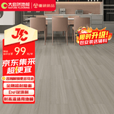 大自然（Nature）强化复合木地板ENF级环保锁扣耐磨地暖JC·Q10包安装送辅料