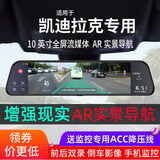 智旅途凯迪拉克XT5/XTS/CT5/XT4/ATSL/CT6/CT4用流媒体后视镜行车记录仪 10英寸 专车专用+32G卡 双镜头