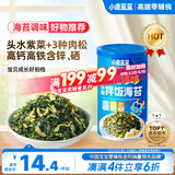 小鹿蓝蓝DHA鳕鱼肉松拌饭海苔碎40g儿童零食宝宝营养调味下饭佐餐寿司材料