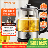 九阳（Joyoung）煮茶器喷淋式 蒸汽玻璃泡茶养生壶家用迷你1L电热水壶烧水壶 多功能茶具WY157