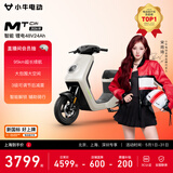 小牛电动【北上深】MT Citi4824锂电电动自行车新国标锂电池智能通勤小型成人代步电自 到店选色