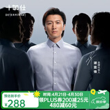 十如仕衬衫男长袖高端白衬衣纯棉高纱支免烫抗皱商务休闲正装  301 鸽子灰常规版 均码 39/81【170/92A】