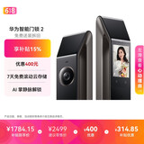 华为智能门锁 2  AI 掌静脉识别 【mate80 平安好搭档】指纹锁 电子锁密码锁  免费送装拆旧