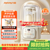 九阳（Joyoung）1.5L低音破壁机家用全自动豆浆机轻音45分贝2-4人降噪榨汁料理机五谷杂粮破壁机 P688 国家补贴