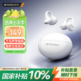 山水（SANSUI）【国家补贴丨2026新款】W133蓝牙耳机耳夹式骨传导概念开放式无线不入耳运动跑步游戏降噪  雪白