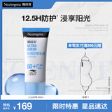 露得清轻透防晒霜SPF50+高倍防晒防水防汗大容量80ml