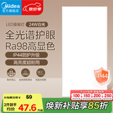 美的（Midea）集成吊顶灯30x60平板灯厨卫厨房灯卫生间LED面板灯