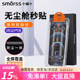 Smorss【秒贴2片装】iPhone12/12pro钢化膜适用苹果12/12pro手机膜高清无尘仓秒贴膜防摔抗指纹全屏覆盖