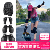 酷峰（kufun）轮滑护具全套头盔套装防护溜冰滑板滑雪陆冲板骑行成人儿童男女 7件套 黑色护具+护臀 M适合65至115斤
