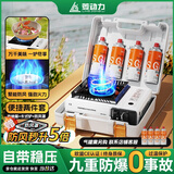 菱动力（LINGDONGLI）卡式炉户外炉具气罐卡磁瓦斯炉便携式防爆野外露营炊具燃气灶套装