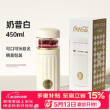 格米（germ）可口可乐怡萃保温杯男女潮流茶水分离办公泡茶杯子450ML奶昔白