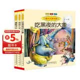 国内大奖书系 吃黑夜的大象+泡泡儿去旅行+傻鸭子欧巴儿（套装3册注音） 