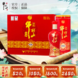 牛栏山百年珍品红铁盒 浓香型白酒 42度 500ml*6瓶 整箱装