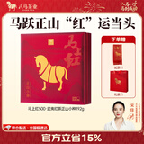 八马茶业 武夷红茶 金骏眉/正山小种 送礼茶叶 礼盒装192g 【包装升级】 【马上红500】正山小种