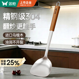 双枪304不锈钢锅铲子实木乌檀木柄锅铲子铸铁锅炒菜专用锅铲【加长】