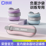 朗威沙袋绑腿负重跑步训练负重沙袋学生脚踝隐形男女沙包舞蹈手腕运动 水蓝色【手脚通用】 一对装2kg,单只1kg
