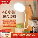 欧普照明（OPPLE）led触控调光充电夹子台灯大学生床头卧室宿舍床头灯儿童家用 小雅