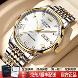 冠琴（GUANQIN）男士手表机械表 全自动手表男款 多功能双日历商务夜光防水男表 间金白面-机械机芯-礼盒包装