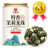 印象堂新茶 茉莉龙珠特浓香型冷泡茉莉花茶罐装川派窨制茶叶
