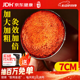 御道雷火艾灸条7CM加粗大炮灸艾灸条艾灸柱熏灸家用陈艾草艾叶艾灸棒