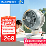 艾美特（AIRMATE）空气循环扇家用直流轻音节能电风扇桌面台式小风扇大风量便携宿舍摇头风扇换气风扇 FA15-RD251