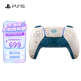 PlayStation索尼（SONY）PS5 PlayStation DualSense无线游戏手柄 ps5手柄 原神限定版 儿童节生日情人节礼物