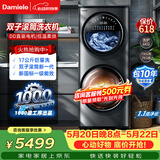 达米尼【母婴分仓】双子太空舱17KG全自动洗衣机家用滚筒洗烘一体 XQG17-14DDHB 多筒
