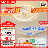 雷士（NVC）LED照明风扇灯吸顶吊扇灯全光谱卧室摇头智控42瓦无极调光