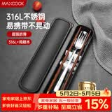 美厨（MAXCOOK）316L不锈钢勺子叉子木筷子餐具套装 鸡翅木筷四件套 MCGC9341