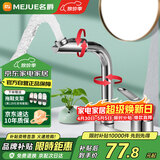 名爵（MEJUE）双孔浴室面盆水龙头 360°旋转洗脸池台盆冷热水龙头 Z-012895