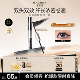 芭贝拉（BABREA）灵翘密羽双头睫毛膏3.5g+3.5g
