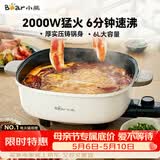 小熊（Bear）火锅专用锅 电火锅 电锅一体多功能锅家用电热锅料理涮煮肉锅具2000W猛火D60P3  6L