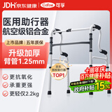 可孚老人助行器助步器骨折走路辅助行走器车扶手架四角拐棍ZX653
