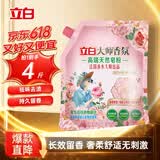 立白大师香氛高端天然皂粉4斤 持久留香 婴幼儿衣物适用 洗衣粉