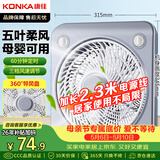 康佳（KONKA）家用风扇宿舍电风扇转页扇加长电源线台扇桌面交流定频小风扇KF-25HY37延长线
