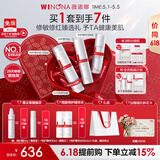 薇诺娜特护水乳精华礼盒爽肤水特护霜精华乳液面霜护肤品化妆品礼物