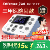 仙鹤中频脉冲电治疗仪医用同款激光理疗仪颈椎按摩腰椎多功能Y60送礼