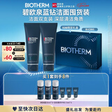 碧欧泉男士蓝钻细致洗面奶125ml*2礼盒深层清洁 生日礼物送男友