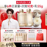 丸美套装[颜安同款]胶原小金针2.0水乳霜礼盒化妆护肤品抗皱紧致礼物