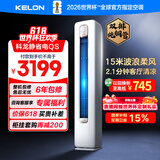 科龙海信空调 静省电大2匹一级能效客厅立式柜机 双排铜管大风量变频冷暖国家补贴KFR-50LW/QS1-X1