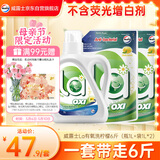 威露士la有氧洗衣液柠檬香6斤组合装（瓶1L+补充装1L*2）除菌除螨除霉味