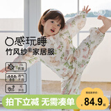 威尔贝鲁（WELLBER）儿童睡衣家居服男女童竹棉纱布家居套装春秋花园小兔长袖130