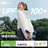 蕉下（beneunder）防晒衣女春夏新款冰丝凉感升级披肩AL118霜奶白M