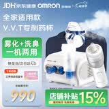 欧姆龙（OMRON）儿童雾化器老人家用婴儿医用雾化机雾化仪NE-C28N赠问诊卡
